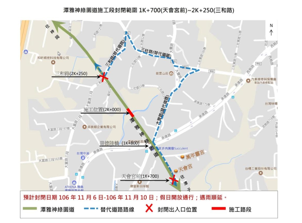 潭雅神綠園道施工段封閉範圍 (1K+700)至三和路口(2K+250)。 圖:台中市政府/提供 潭雅神綠園道施工段封閉範圍 (1K+700)至三和路口(2K+250)。 圖:台中市政府/提供