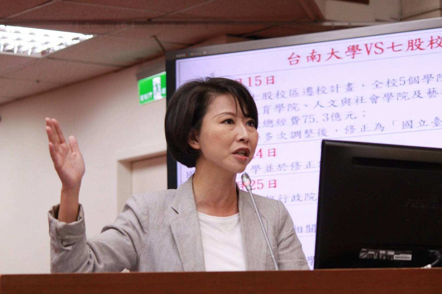 台南大學不遷校七股,引發地方的反彈,立委陳亭妃要求教育部長潘文忠及台南大學校長黃宗顯重新研議。
台南大學不遷校七股,引發地方的反彈,立委陳亭妃要求教育部長潘文忠及台南大學校長黃宗顯重新研議。 圖:陳亭妃立委辦公室/提供 台南大學不遷校七股,引發地方的反彈,立委陳亭妃要求教育部長潘文忠及台南大學校長黃宗顯重新研議。
台南大學不遷校七股,引發地方的反彈,立委陳亭妃要求教育部長潘文忠及台南大學校長黃宗顯重新研議。 圖:陳亭妃立委辦公室/提供