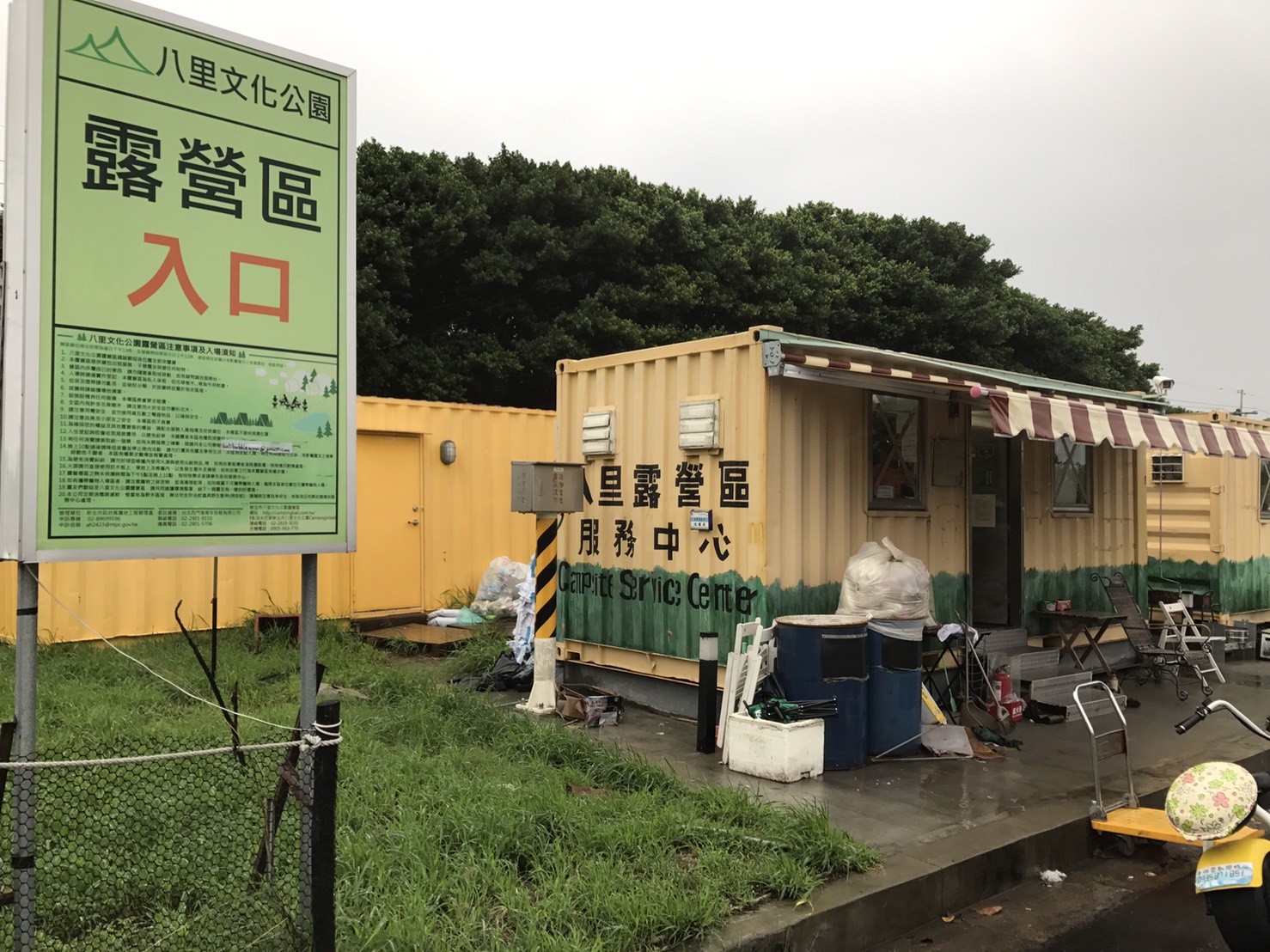 八里文化露營公園被民進黨新北市議會黨團踢爆露營區環境髒亂。 圖:民進黨新北市議會黨團/提供 八里文化露營公園被民進黨新北市議會黨團踢爆露營區環境髒亂。 圖:民進黨新北市議會黨團/提供