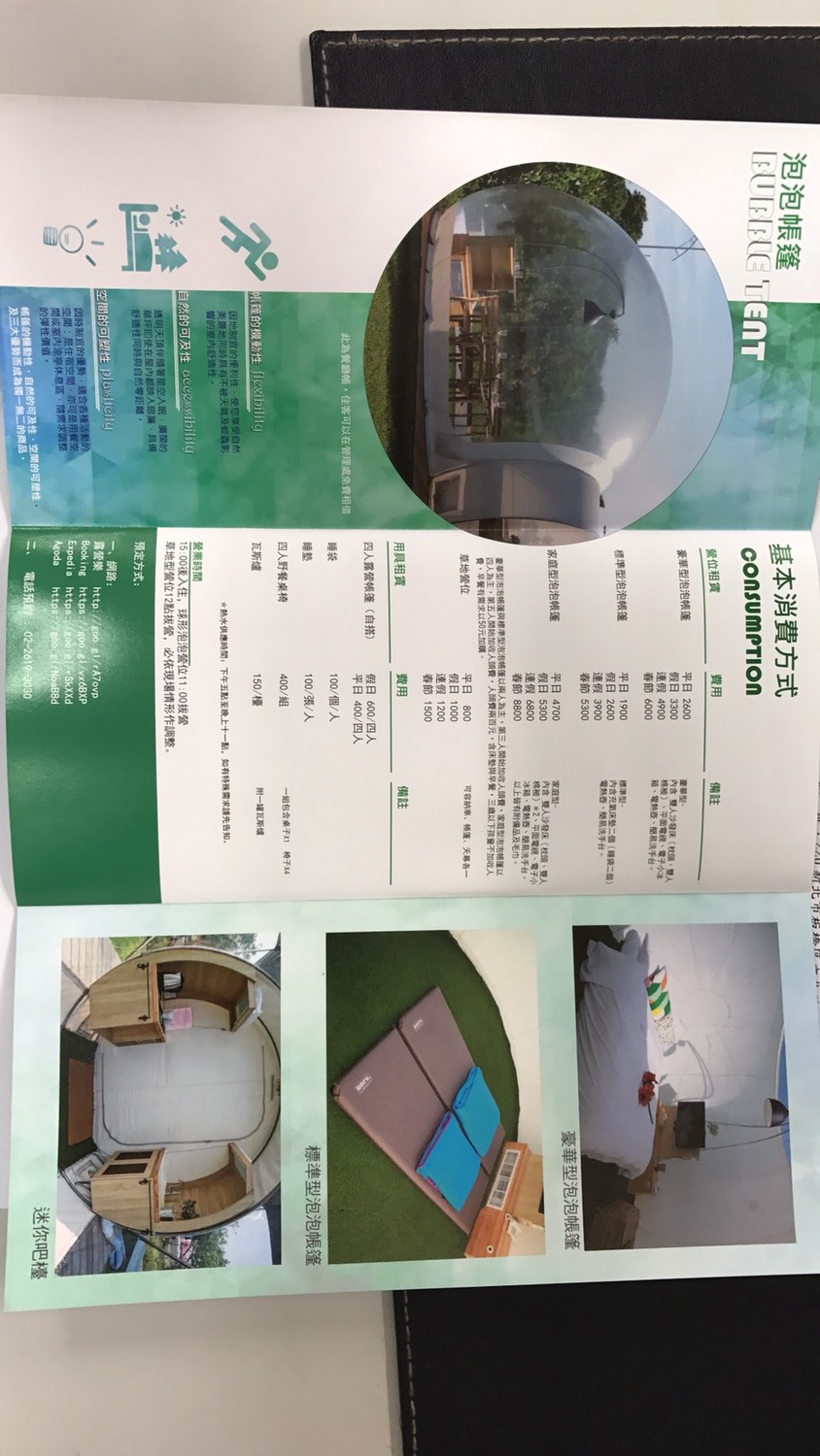 去年引進的泡泡屋,新潮的設計成一時風潮。 圖:民進黨新北市議會黨團/提供 去年引進的泡泡屋,新潮的設計成一時風潮。 圖:民進黨新北市議會黨團/提供
