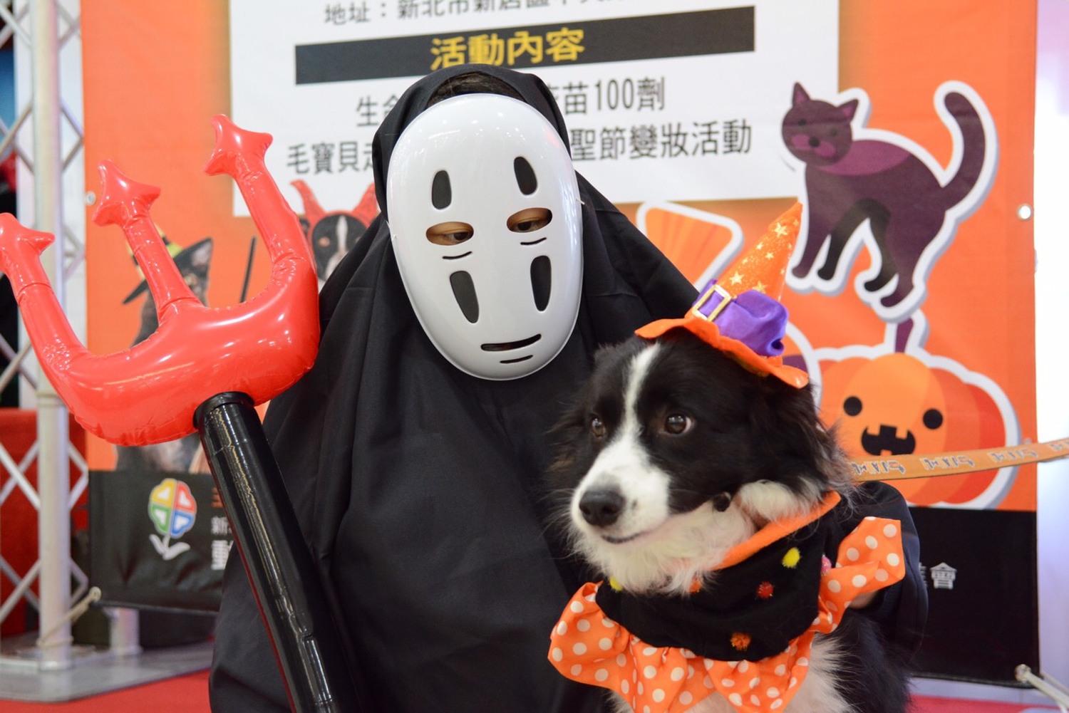 新北市動保處舉辦「毛寶貝萬聖變裝趴」,工作人員戴著無臉男面具,化身鬼怪,和毛寶貝開心合影,非常逗趣。 圖:翻攝新北市動保處網站 新北市動保處舉辦「毛寶貝萬聖變裝趴」,工作人員戴著無臉男面具,化身鬼怪,和毛寶貝開心合影,非常逗趣。 圖:翻攝新北市動保處網站