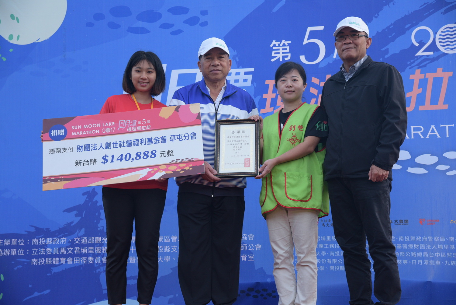 延續公益圓夢「一公里捐錢」的傳統,參賽跑者每跑1公里主辦單位就捐1塊錢。 圖:南投縣政府/提供 延續公益圓夢「一公里捐錢」的傳統,參賽跑者每跑1公里主辦單位就捐1塊錢。 圖:南投縣政府/提供