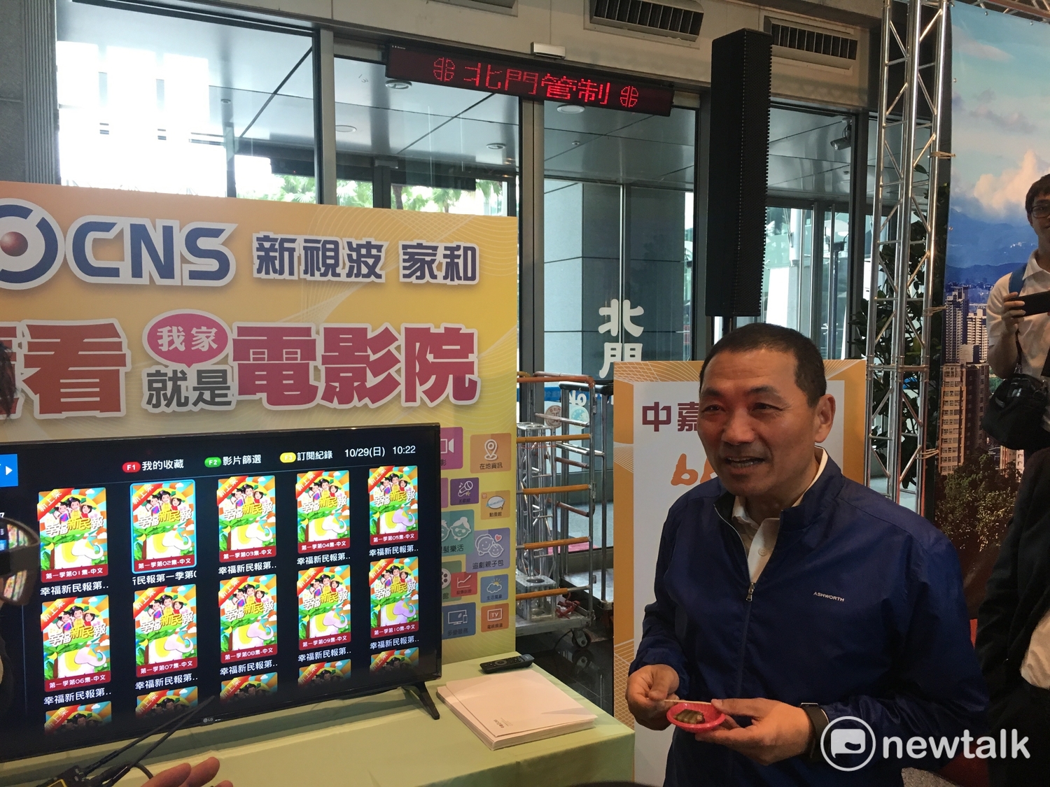 業者向副市長侯友宜介紹加值服務。 圖:黃韋銓/攝 業者向副市長侯友宜介紹加值服務。 圖:黃韋銓/攝