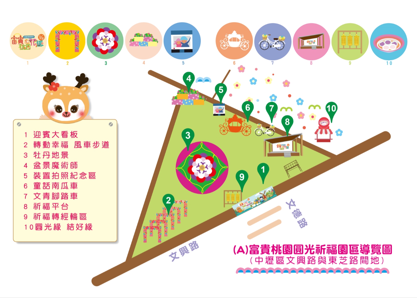 2017桃園花彩節活動即將登場。 2017桃園花彩節活動即將登場。