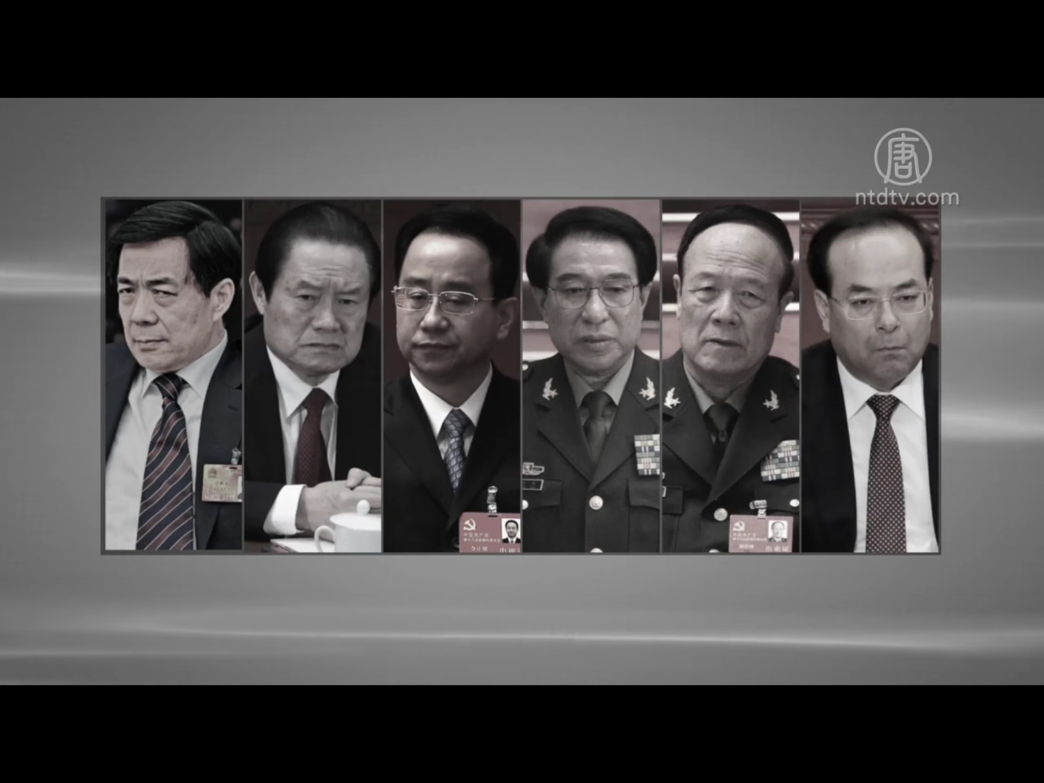 薄熙來(左1)等6人都曾經在黨政軍權傾一時,孫政才(右1)更是被視為「儲君」的第六代接班梯隊熱門人選,如今全被中紀委點名是野心家和陰謀家,是重大政治隱患。 薄熙來(左1)等6人都曾經在黨政軍權傾一時,孫政才(右1)更是被視為「儲君」的第六代接班梯隊熱門人選,如今全被中紀委點名是野心家和陰謀家,是重大政治隱患。