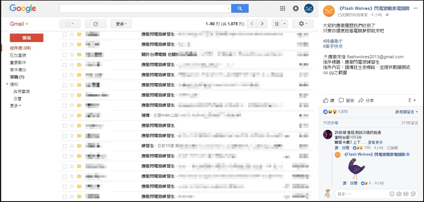 閃電狼後勤人員希望符合資格的玩家們能夠踴躍報名,共同競逐指尖上的榮耀並一圓電競夢想。 圖:翻攝自閃電狼官方粉絲專頁 閃電狼後勤人員希望符合資格的玩家們能夠踴躍報名,共同競逐指尖上的榮耀並一圓電競夢想。 圖:翻攝自閃電狼官方粉絲專頁