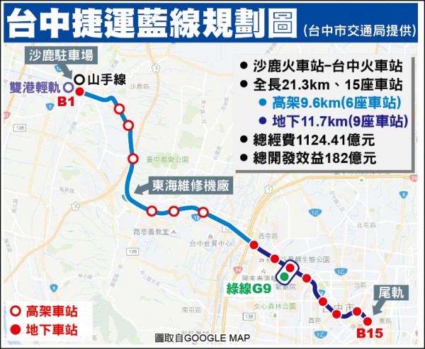 台中捷運藍線規劃圖。 圖:台中市政府/提供 台中捷運藍線規劃圖。 圖:台中市政府/提供