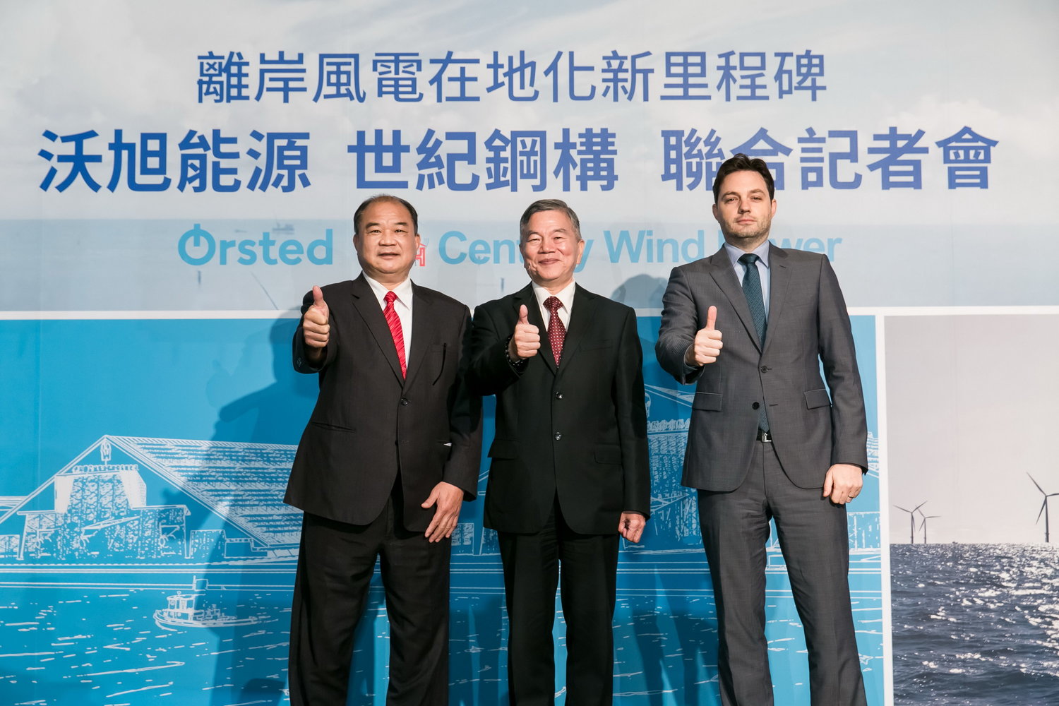經濟部長沈榮津(中)出席記者會現場並見證沃旭能源亞太區總經理暨台灣董事長柏森文(Matthias Bausenwein)(右)、世紀鋼構董事長賴文祥簽約儀式。 圖:沃旭能源/提供 經濟部長沈榮津(中)出席記者會現場並見證沃旭能源亞太區總經理暨台灣董事長柏森文(Matthias Bausenwein)(右)、世紀鋼構董事長賴文祥簽約儀式。 圖:沃旭能源/提供