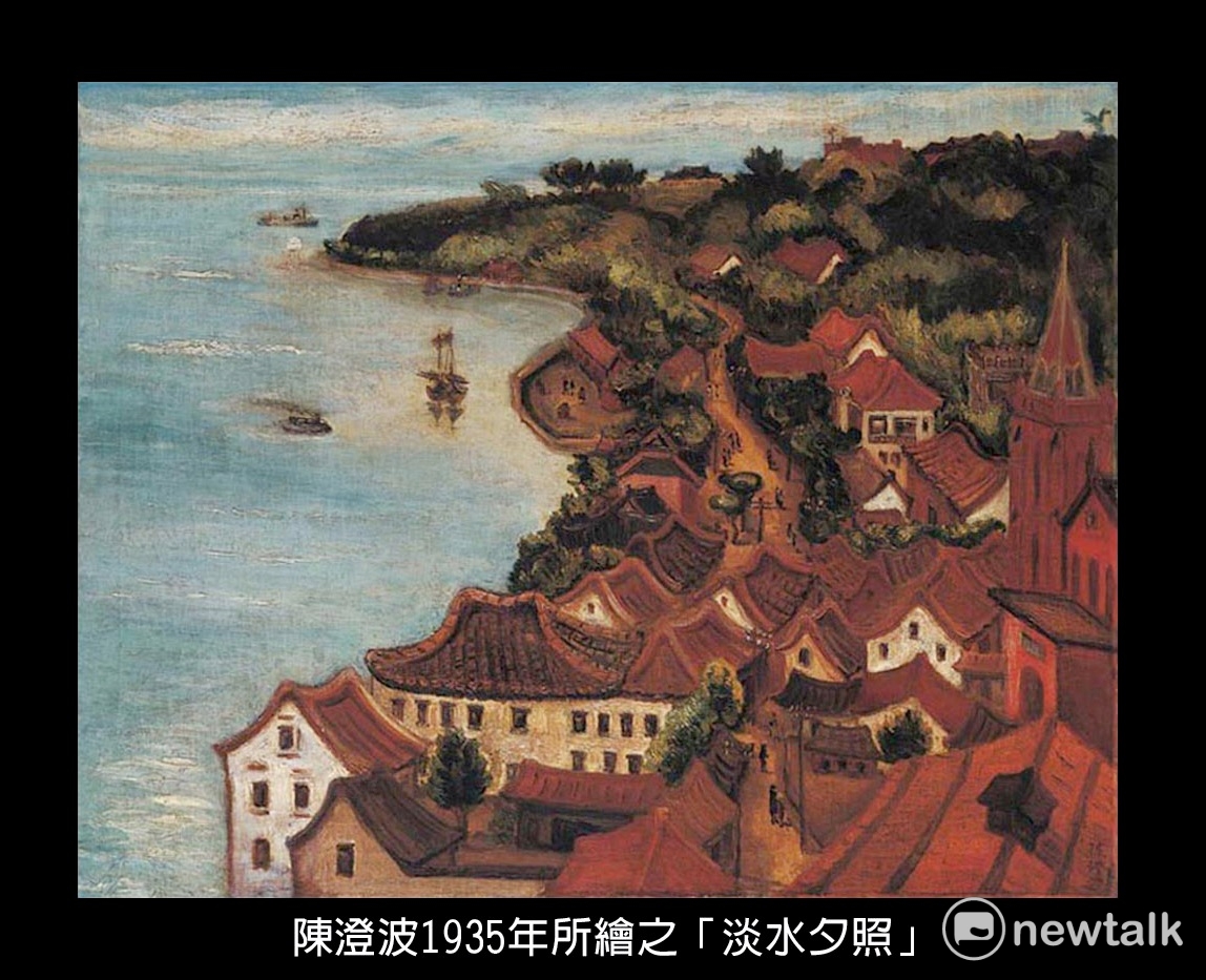 台灣前輩畫家陳澄波的「淡水夕照」,創下台灣畫家在香港佳士得拍賣最高價2.1億元。 圖:愛淡水陣線/提供 台灣前輩畫家陳澄波的「淡水夕照」,創下台灣畫家在香港佳士得拍賣最高價2.1億元。 圖:愛淡水陣線/提供