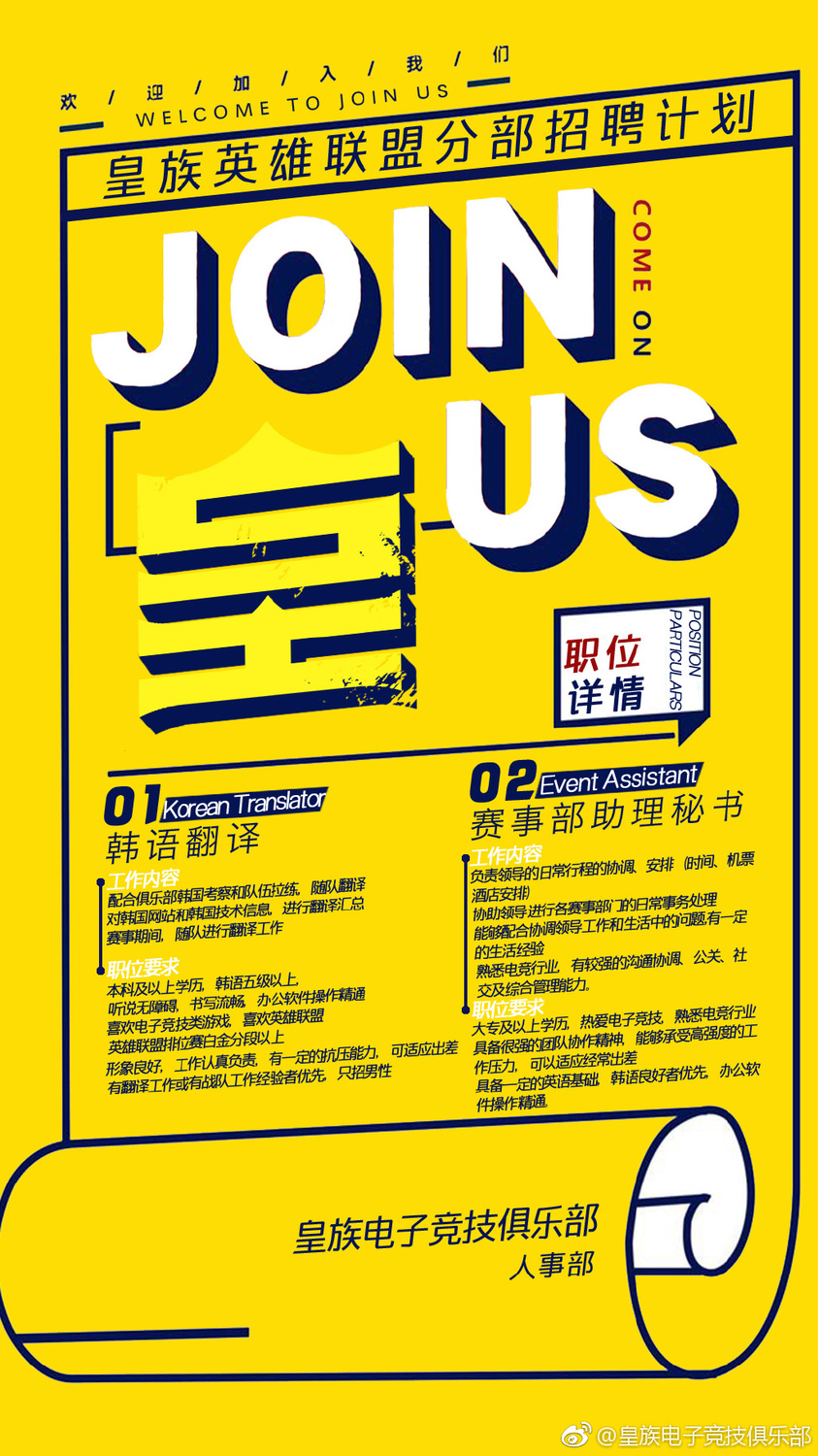 《英雄聯盟》中國戰隊RNG以「全華班」聞名。 《英雄聯盟》中國戰隊RNG以「全華班」聞名。