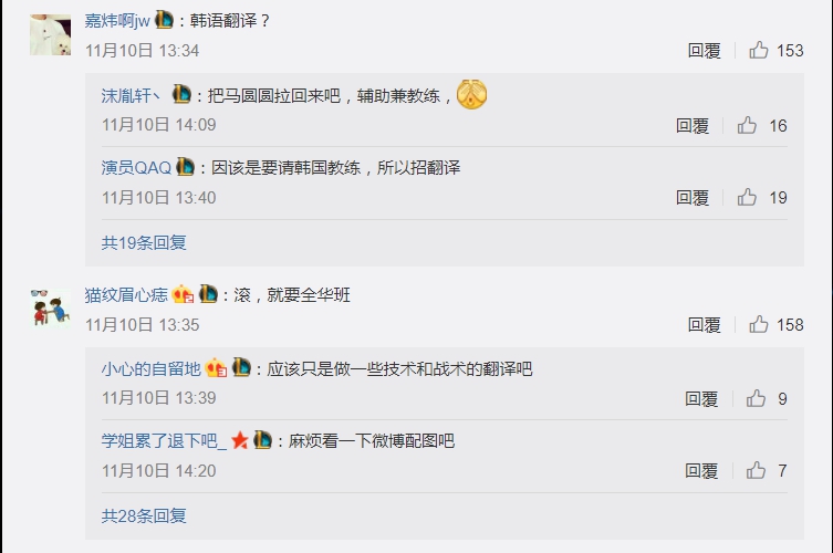 《英雄聯盟》中國戰隊RNG以「全華班」聞名。 《英雄聯盟》中國戰隊RNG以「全華班」聞名。