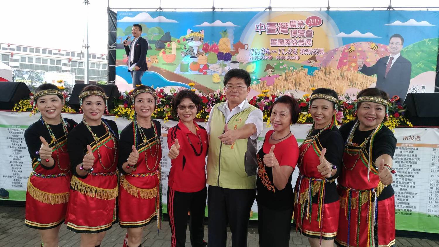 台中市、彰化縣、南投縣、苗栗縣四縣市在彰化溪州公園聯合舉辦「2017中台灣農業博覽會」,今(11)一連兩天為台中週展覽,邀請原住民朋友跳舞表演。 台中市、彰化縣、南投縣、苗栗縣四縣市在彰化溪州公園聯合舉辦「2017中台灣農業博覽會」,今(11)一連兩天為台中週展覽,邀請原住民朋友跳舞表演。