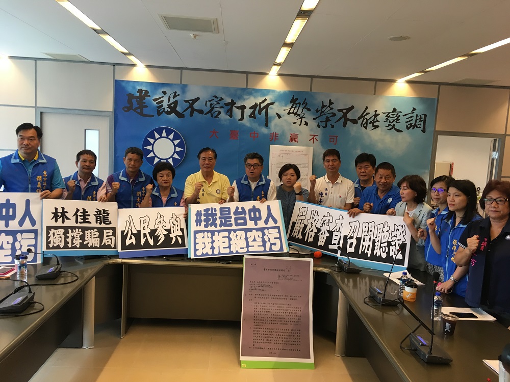 台中市議會國民黨團認為市府退回中火展期申請,是市民一大勝利。 台中市議會國民黨團認為市府退回中火展期申請,是市民一大勝利。
