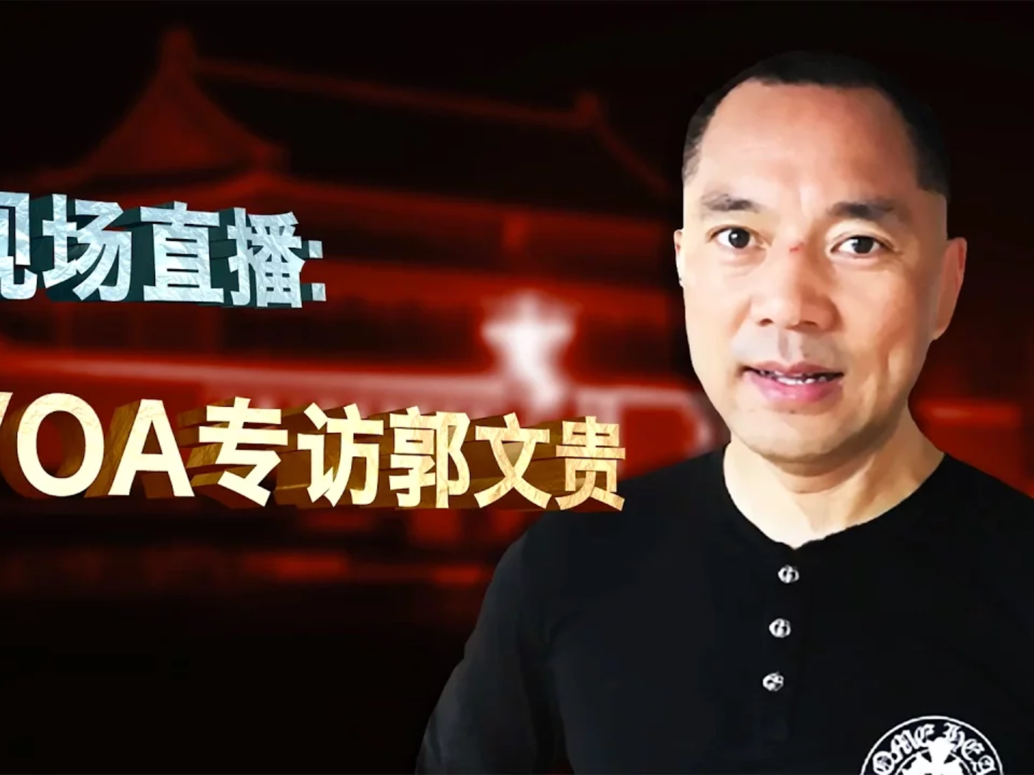 美國之音(VOA)事後表示,直播中斷並非中國或美國官方干涉的結2果,而是依據「核實、平衡、公平」的新聞原則所作的決定。 美國之音(VOA)事後表示,直播中斷並非中國或美國官方干涉的結2果,而是依據「核實、平衡、公平」的新聞原則所作的決定。