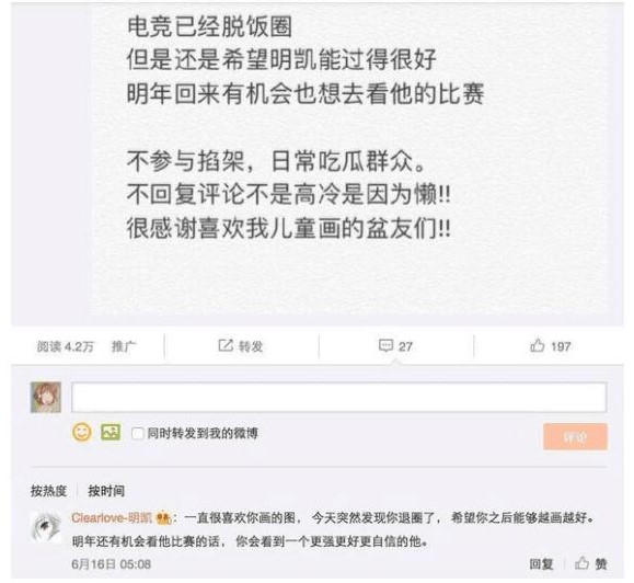 EDG打野選手「clearlove」明凱。 EDG打野選手「clearlove」明凱。