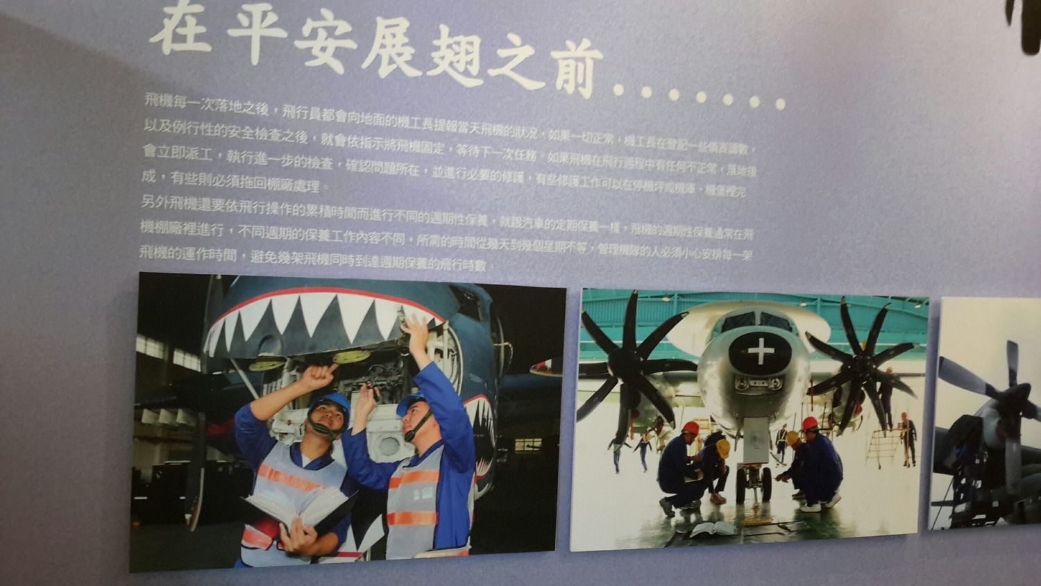 屏東縣文化處將勝利文創園區「將軍之屋」規劃為地勤維修的展覽主題,讓社會大眾認識地勤辛勞的貢獻,也向這群無名英雄致上敬意。 圖 : 屏東縣政府/ 提供 屏東縣文化處將勝利文創園區「將軍之屋」規劃為地勤維修的展覽主題,讓社會大眾認識地勤辛勞的貢獻,也向這群無名英雄致上敬意。 圖 : 屏東縣政府/ 提供