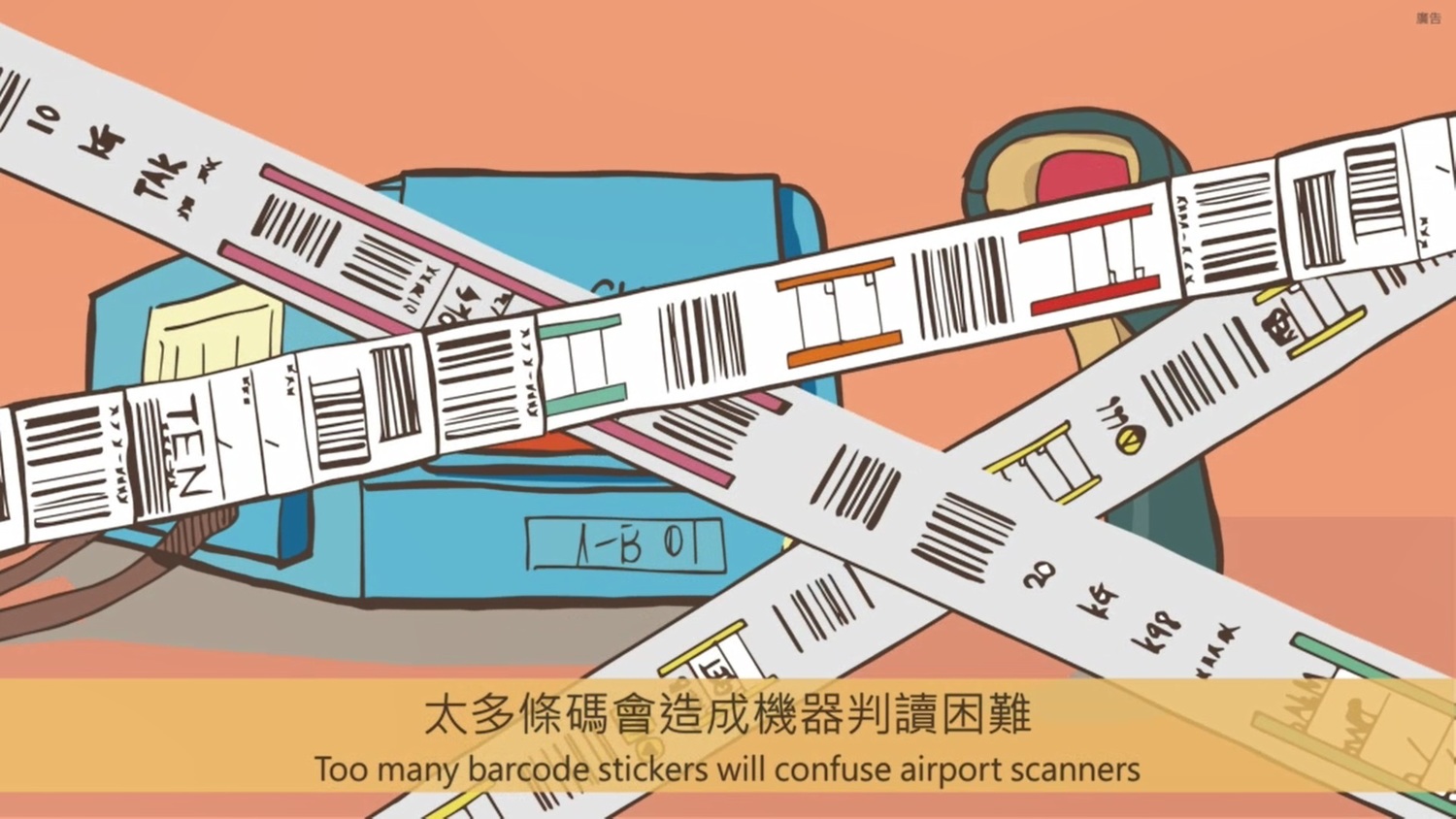 行李箱密密麻麻的旅程條碼要記得撕除,可以避免行李處理時誤判目的地。 圖:桃園機場/提供 行李箱密密麻麻的旅程條碼要記得撕除,可以避免行李處理時誤判目的地。 圖:桃園機場/提供