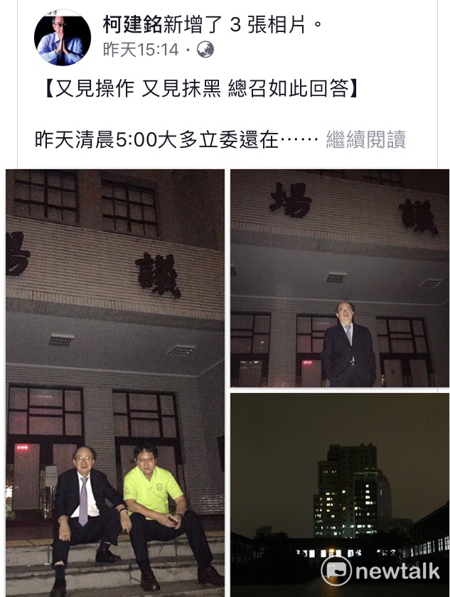 民進黨總召柯建銘表示,17日清晨5:00大多立委還在睡覺天未亮時與邱志偉委員到議場門口,等7:00議場開門,為勞基法付委議程確定能順利進行,接著吳秉叡、葉宜津委員也趕到,搶先向議事處遞案,實為防止國民黨發動表決大戰,讓院會停擺,步步為營,身為總召只能身先士卒。 翻攝自柯建銘臉書 民進黨總召柯建銘表示,17日清晨5:00大多立委還在睡覺天未亮時與邱志偉委員到議場門口,等7:00議場開門,為勞基法付委議程確定能順利進行,接著吳秉叡、葉宜津委員也趕到,搶先向議事處遞案,實為防止國民黨發動表決大戰,讓院會停擺,步步為營,身為總召只能身先士卒。 翻攝自柯建銘臉書