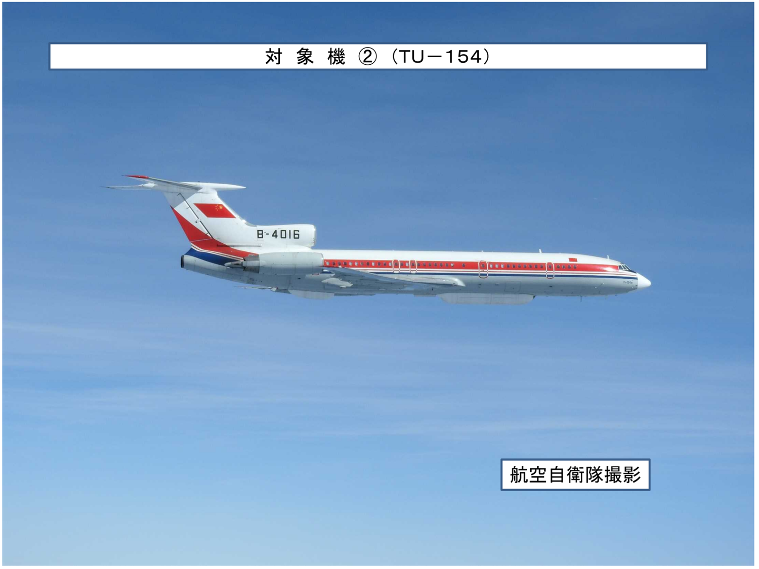6機今(19)日穿越宮古海域,在抵達我東部遠方海域後即從原路折返。 6機今(19)日穿越宮古海域,在抵達我東部遠方海域後即從原路折返。