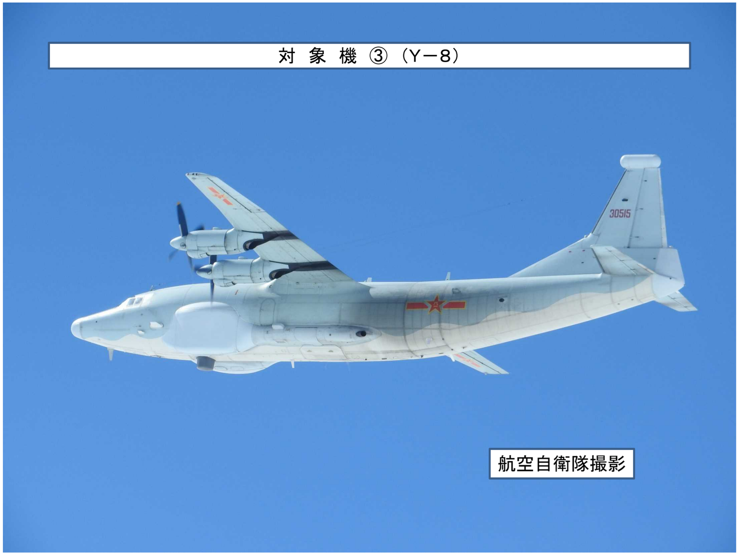 6機今(19)日穿越宮古海域,在抵達我東部遠方海域後即從原路折返。 6機今(19)日穿越宮古海域,在抵達我東部遠方海域後即從原路折返。