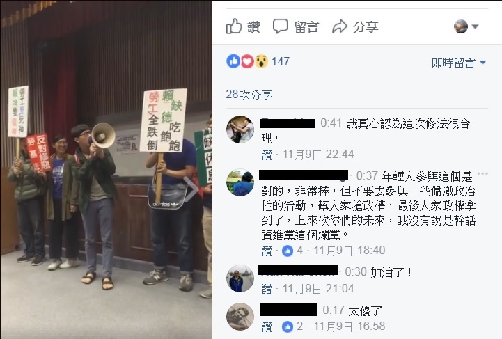 11月9日千餘勞工到行政院抗議勞基法修惡,當天勞動部次長廖蕙芳受邀到政大演講,遭學生當場抗議。 圖:翻拍政治大學勞動權益促進會臉書 11月9日千餘勞工到行政院抗議勞基法修惡,當天勞動部次長廖蕙芳受邀到政大演講,遭學生當場抗議。 圖:翻拍政治大學勞動權益促進會臉書