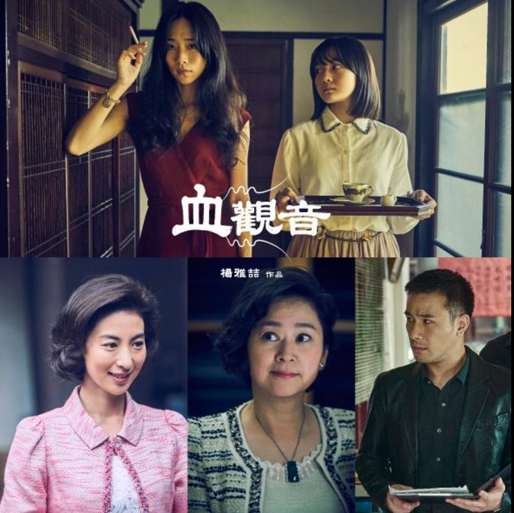 《血觀音》將於11月24日正式在台灣上映。 圖:翻攝血觀音臉書 《血觀音》將於11月24日正式在台灣上映。 圖:翻攝血觀音臉書