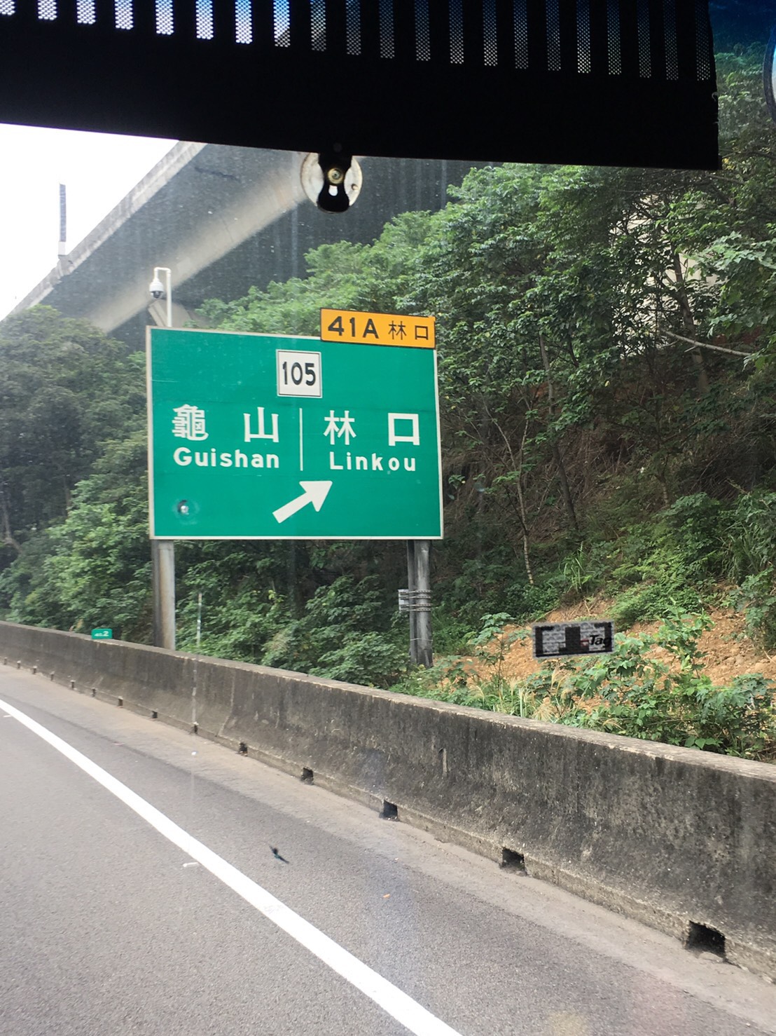 日前網路盛傳,「請注意國道1號中山高南下林口出口昨晚監視器已裝好啟動。違規一次四千。請大家小心。龜山字「龜」字下方圓孔。」但由現場照片得知,該標誌表面完好並無孔洞,請網友不要再散布謠傳的合成照,以免誤導其他人。 圖:高公局/提供 日前網路盛傳,「請注意國道1號中山高南下林口出口昨晚監視器已裝好啟動。違規一次四千。請大家小心。龜山字「龜」字下方圓孔。」但由現場照片得知,該標誌表面完好並無孔洞,請網友不要再散布謠傳的合成照,以免誤導其他人。 圖:高公局/提供