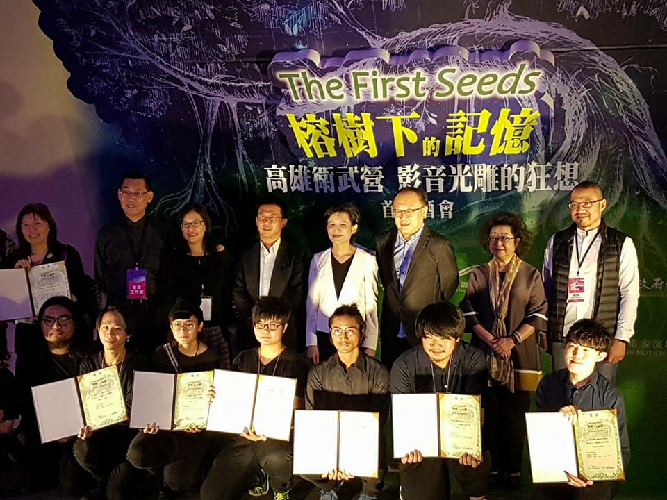 衛武營影音光雕秀《榕樹下的記憶》22日首演,國家表演藝術中心衛武營營運推動小組簡文彬總監(後排右起)、高雄市政府教育局范巽綠局長、高雄市政府史哲副市長、文化部鄭麗君部長、許智傑立委、奇觀藝術陳琪女士、衛武營藝術文化中心籌備處盧本善主任與創作研習營得獎團隊合影。 圖:文化部提供 衛武營影音光雕秀《榕樹下的記憶》22日首演,國家表演藝術中心衛武營營運推動小組簡文彬總監(後排右起)、高雄市政府教育局范巽綠局長、高雄市政府史哲副市長、文化部鄭麗君部長、許智傑立委、奇觀藝術陳琪女士、衛武營藝術文化中心籌備處盧本善主任與創作研習營得獎團隊合影。 圖:文化部提供