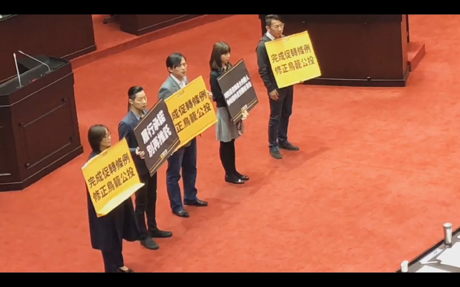 時代力量黨團提出變更議程,將「促進轉型正義條例」草案、《公民投票法》修正草案,列入本次院會的討論事項,但在民進黨團立委人數優勢下,提案全數遭封殺。 時代力量黨團提出變更議程,將「促進轉型正義條例」草案、《公民投票法》修正草案,列入本次院會的討論事項,但在民進黨團立委人數優勢下,提案全數遭封殺。