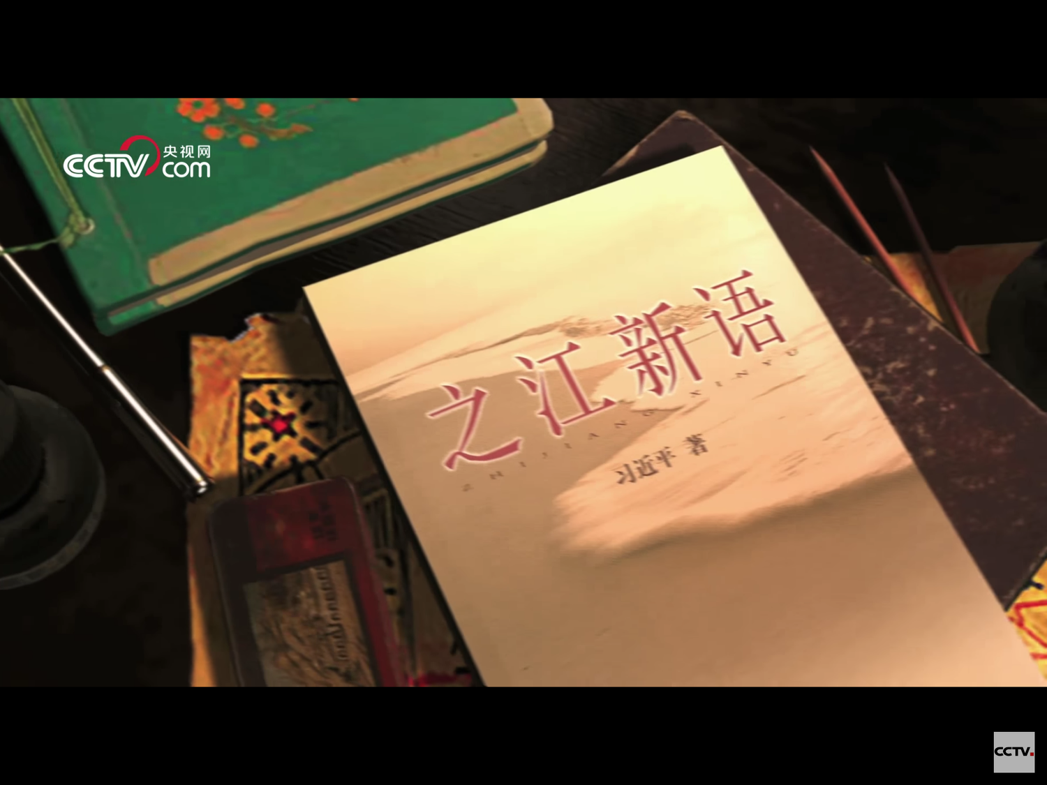 影片最後首尾呼應,鏡頭又拉回到十九大他和其他六名常委在台上會見新聞界的現場,並以習近平「永遠做人民公僕、時代先鋒、民族脊梁」的講話,以及紅底金字的「公僕之路」四個大字結束整支影片。 影片最後首尾呼應,鏡頭又拉回到十九大他和其他六名常委在台上會見新聞界的現場,並以習近平「永遠做人民公僕、時代先鋒、民族脊梁」的講話,以及紅底金字的「公僕之路」四個大字結束整支影片。