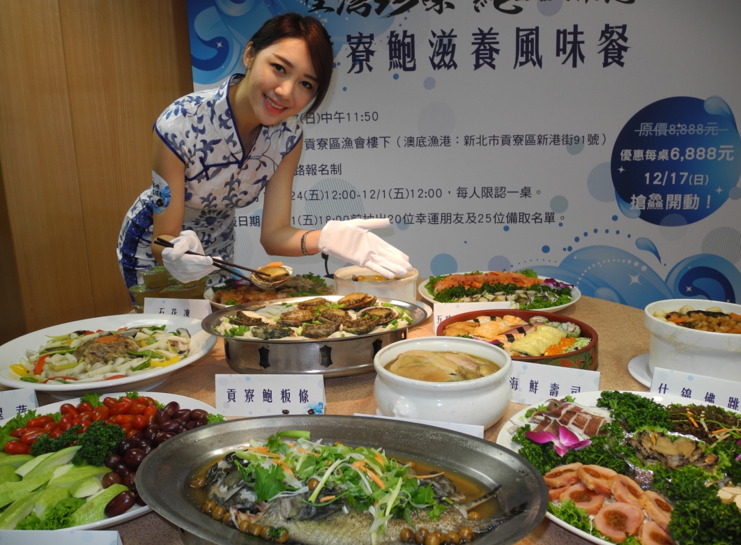 「貢寮鮑滋養風味餐」共有12道漁家特色料理。 圖:王峻昌/攝 「貢寮鮑滋養風味餐」共有12道漁家特色料理。 圖:王峻昌/攝