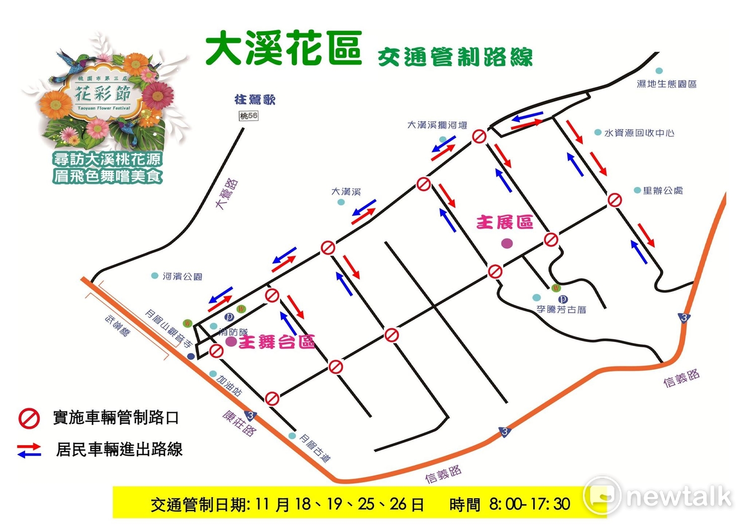 2017桃園花彩節的大溪花區盛開到這個周(26)日。位於大溪月眉里的花田,百日草、黃波斯菊、大波斯菊、向日葵正在冬日下搖曳。 2017桃園花彩節的大溪花區盛開到這個周(26)日。位於大溪月眉里的花田,百日草、黃波斯菊、大波斯菊、向日葵正在冬日下搖曳。