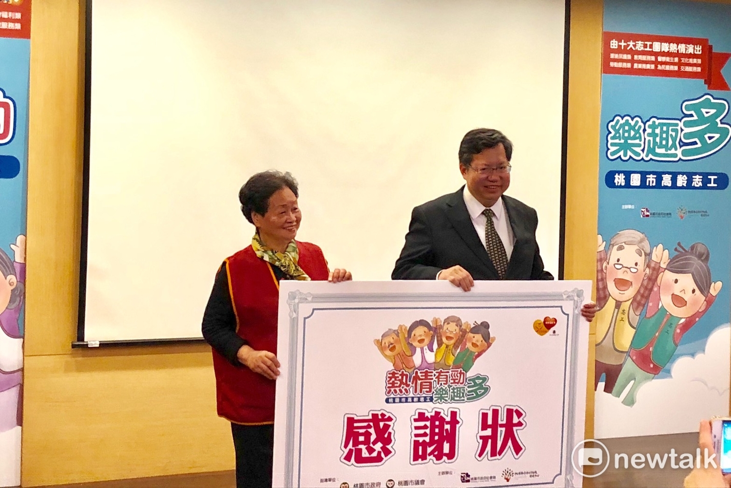 桃園高齡志工的故事12月4日首映。桃園市長鄭文燦除於22日全程觀賞桃園市高齡志工的紀錄片外,率先頒感謝狀獎,感謝志工們的無私的貢獻,代表授獎的是,長期於敏盛醫院擔任志工高齡82歲的曹蓮英。 圖:陳奕/攝 桃園高齡志工的故事12月4日首映。桃園市長鄭文燦除於22日全程觀賞桃園市高齡志工的紀錄片外,率先頒感謝狀獎,感謝志工們的無私的貢獻,代表授獎的是,長期於敏盛醫院擔任志工高齡82歲的曹蓮英。 圖:陳奕/攝