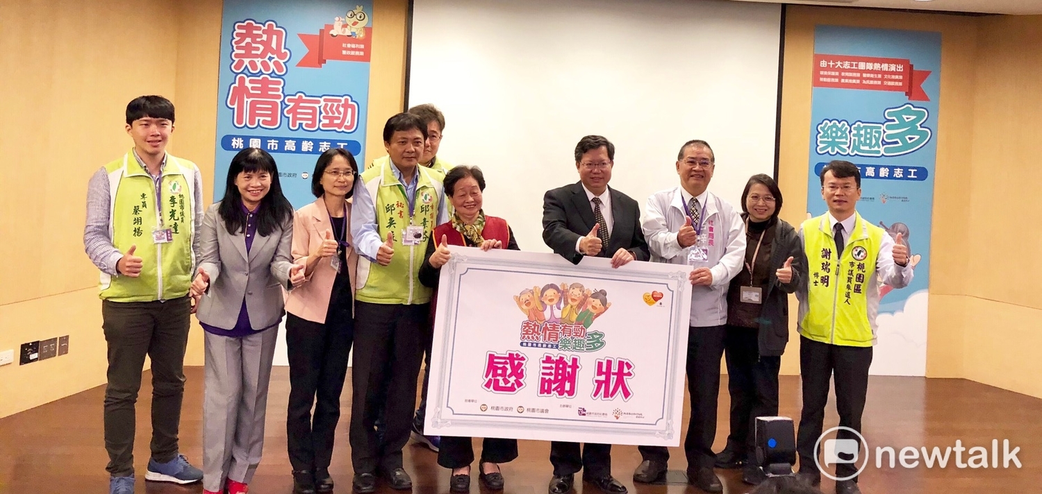 桃園市長鄭文燦22日在社會局長古梓龍、文化局長莊秀美陪同下,出席「桃園市高齡志工專刊暨紀錄片」宣傳記者會。 圖:陳奕/攝 桃園市長鄭文燦22日在社會局長古梓龍、文化局長莊秀美陪同下,出席「桃園市高齡志工專刊暨紀錄片」宣傳記者會。 圖:陳奕/攝
