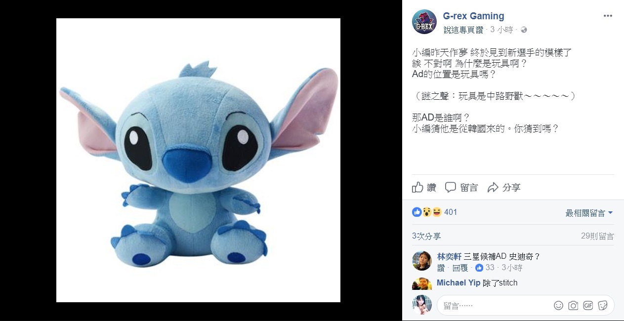 G-rex Gaming在官方臉書專頁上宣布了新任AD選手的預告。 圖: G-rex Gaming 官方臉書專頁 G-rex Gaming在官方臉書專頁上宣布了新任AD選手的預告。 圖: G-rex Gaming 官方臉書專頁