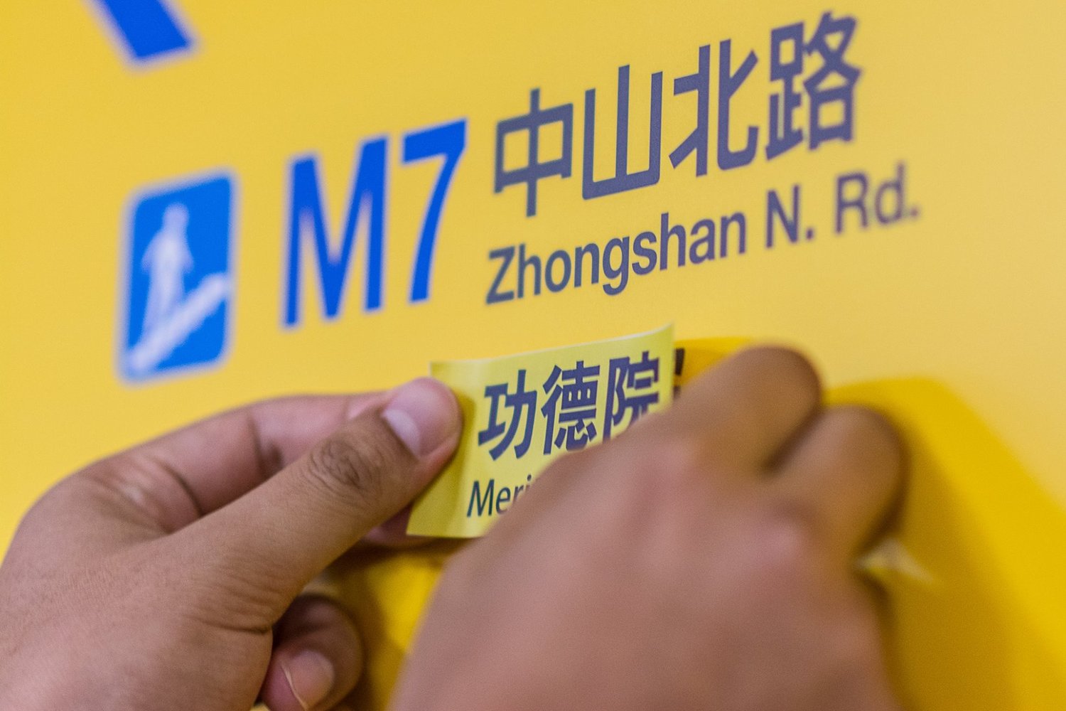 青年團體將行政院更改為功德院,表達政府冷血的憤怒。 圖:青年團體/提供 青年團體將行政院更改為功德院,表達政府冷血的憤怒。 圖:青年團體/提供