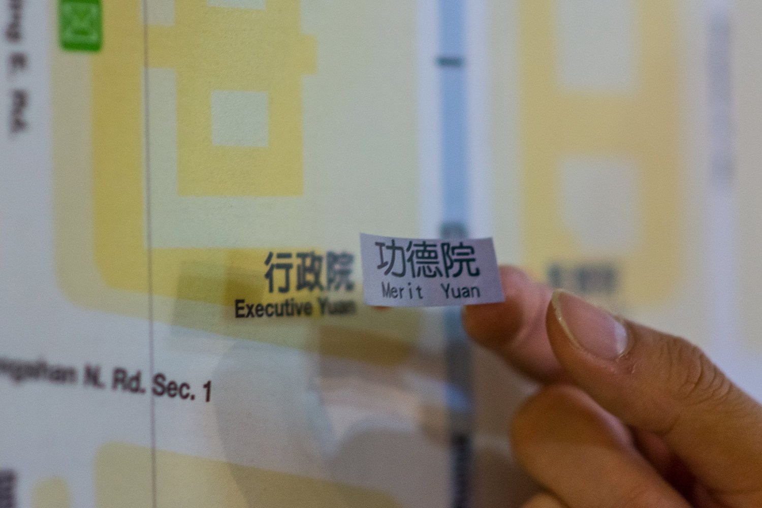 青年團體將行政院更改為功德院,表達政府冷血的憤怒。 圖:青年團體/提供 青年團體將行政院更改為功德院,表達政府冷血的憤怒。 圖:青年團體/提供