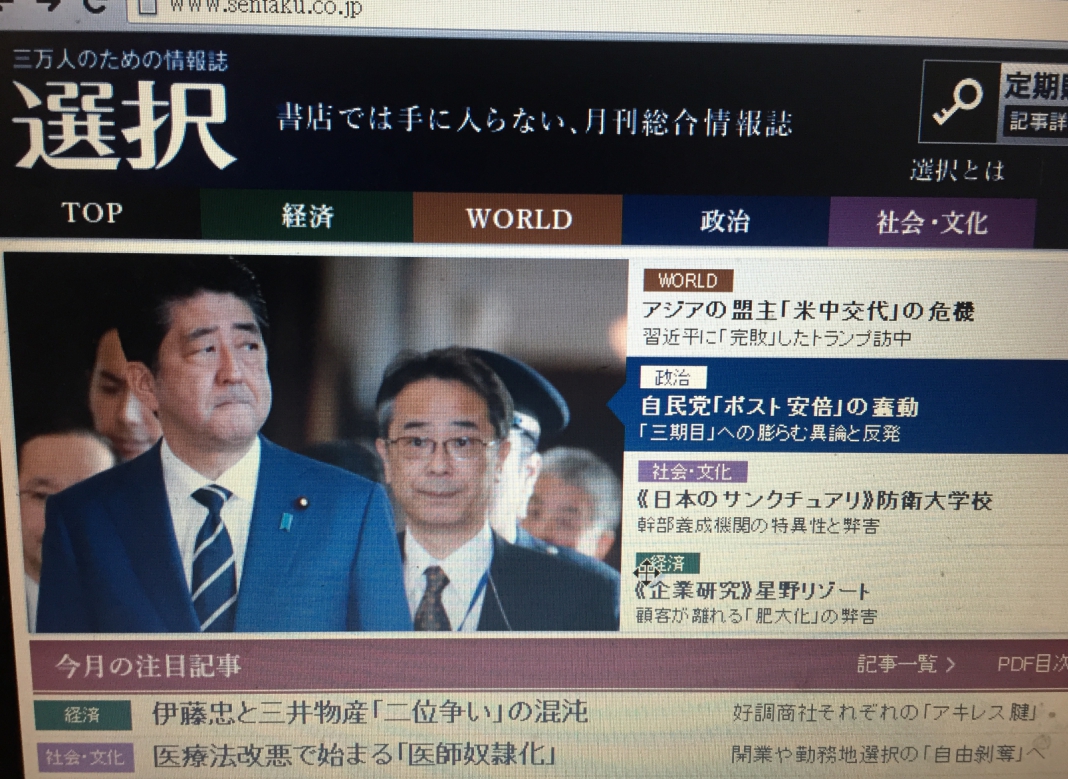 今天上市的「選擇」月刊報導了安倍轉向支持「一帶一路」的原因以及隨侍左右的今井是關鍵人物。 今天上市的「選擇」月刊報導了安倍轉向支持「一帶一路」的原因以及隨侍左右的今井是關鍵人物。