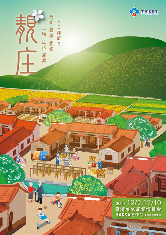106年台灣客家產業博覽會昨(2)日登場,客家委員會今年透過旅客的角度,帶您跟著故事去旅行,規劃可一日之旅到二日之旅的9條遊程,引領觀展民眾感受客家產業、生活及藝術文化的特色,博覽會將至10日止於南港展覽館1樓k區等您喔! 圖:客委會提供 106年台灣客家產業博覽會昨(2)日登場,客家委員會今年透過旅客的角度,帶您跟著故事去旅行,規劃可一日之旅到二日之旅的9條遊程,引領觀展民眾感受客家產業、生活及藝術文化的特色,博覽會將至10日止於南港展覽館1樓k區等您喔! 圖:客委會提供