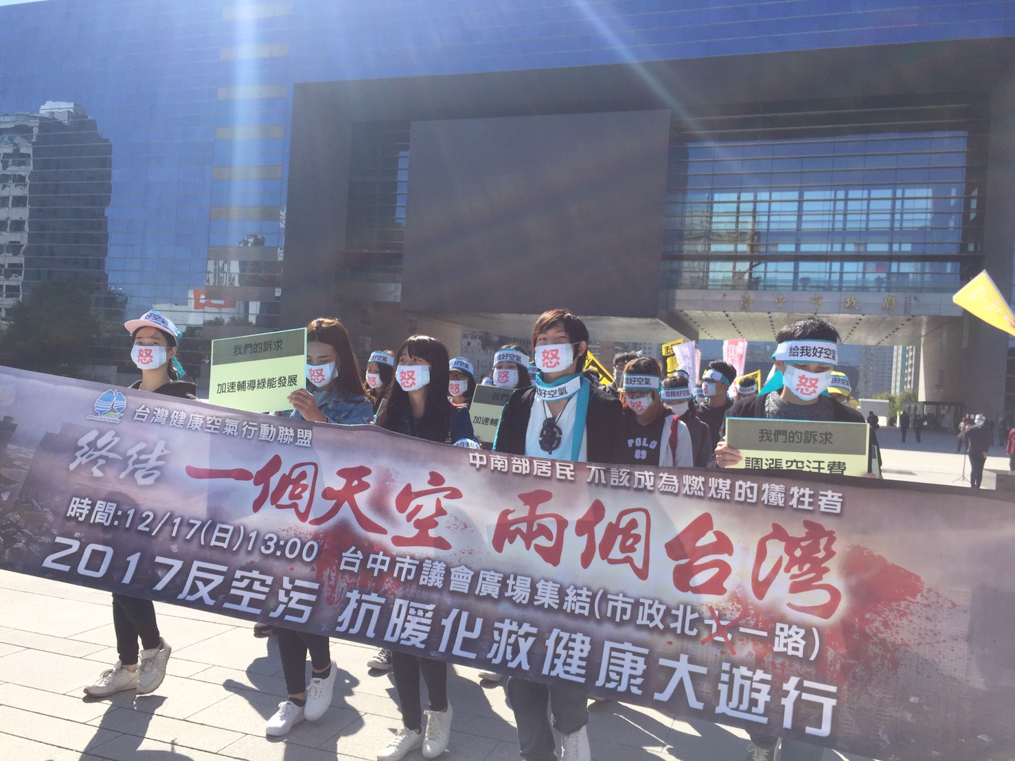 東海大學學生排出「怒」字。 東海大學學生排出「怒」字。