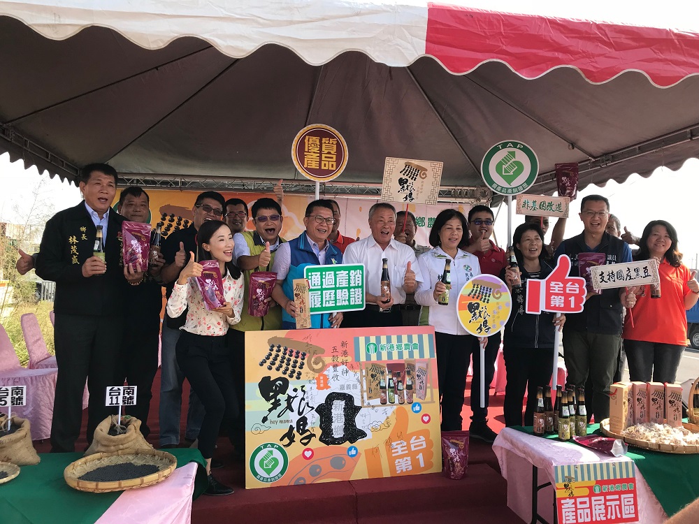 嘉義縣的新港種出高品質黑豆,還擁有產銷履歷驗證! 圖:農糧署南區分署/提供 嘉義縣的新港種出高品質黑豆,還擁有產銷履歷驗證! 圖:農糧署南區分署/提供