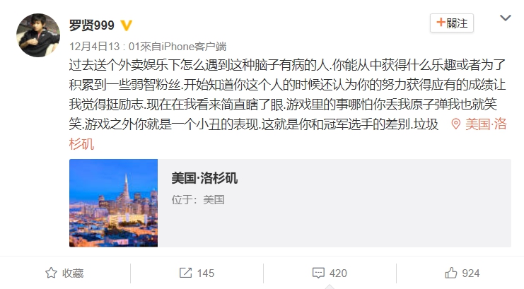 Legend在個人微博上表示Larva是個腦子有病的垃圾。 圖:翻攝自 罗贤999 微博 Legend在個人微博上表示Larva是個腦子有病的垃圾。 圖:翻攝自 罗贤999 微博