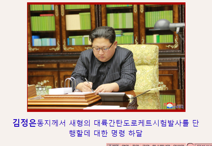 朝鮮最高領導人金正恩在11月28日,下達舉行新開發的「火-15」型洲際彈道火箭試射的親筆命令,再度引發緊張局勢。 朝鮮最高領導人金正恩在11月28日,下達舉行新開發的「火-15」型洲際彈道火箭試射的親筆命令,再度引發緊張局勢。