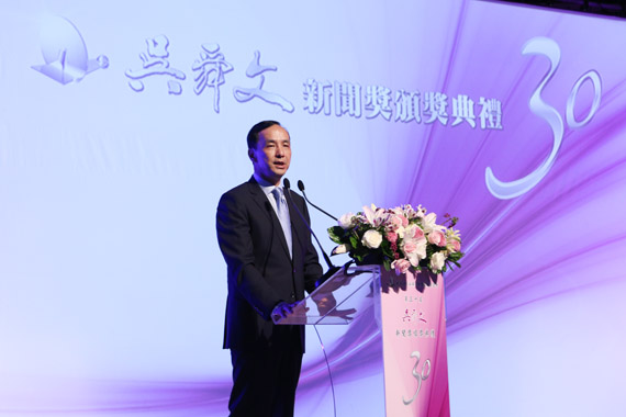 第31屆吳舜文新聞獎於明天下午兩點在新店行遍天下大樓──圓頂劇場盛大舉行。(圖為30屆吳舜文新聞獎頒獎典禮新北市長朱立倫致詞) 第31屆吳舜文新聞獎於明天下午兩點在新店行遍天下大樓──圓頂劇場盛大舉行。(圖為30屆吳舜文新聞獎頒獎典禮新北市長朱立倫致詞)