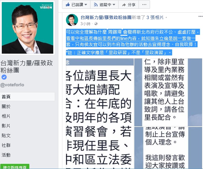 中和區長柯慶忠傳簡訊給里長,內容遭外界質疑;圖為中和區公所 11月辦土地公文化祭,侯友宜、柯慶忠及兩位國民黨議員陳錦錠、邱烽堯參與行前記者會。 中和區長柯慶忠傳簡訊給里長,內容遭外界質疑;圖為中和區公所 11月辦土地公文化祭,侯友宜、柯慶忠及兩位國民黨議員陳錦錠、邱烽堯參與行前記者會。