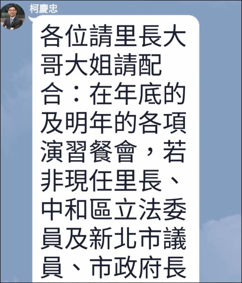 中和區長柯慶忠傳簡訊給里長,內容遭外界質疑;圖為中和區公所 11月辦土地公文化祭,侯友宜、柯慶忠及兩位國民黨議員陳錦錠、邱烽堯參與行前記者會。 中和區長柯慶忠傳簡訊給里長,內容遭外界質疑;圖為中和區公所 11月辦土地公文化祭,侯友宜、柯慶忠及兩位國民黨議員陳錦錠、邱烽堯參與行前記者會。