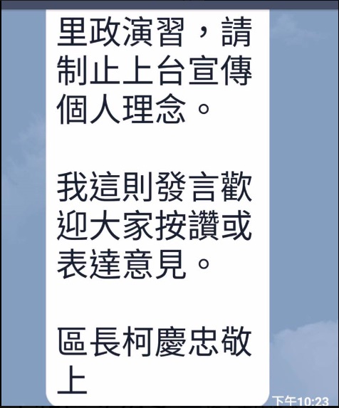 中和區長柯慶忠傳簡訊給里長,內容遭外界質疑;圖為中和區公所 11月辦土地公文化祭,侯友宜、柯慶忠及兩位國民黨議員陳錦錠、邱烽堯參與行前記者會。 中和區長柯慶忠傳簡訊給里長,內容遭外界質疑;圖為中和區公所 11月辦土地公文化祭,侯友宜、柯慶忠及兩位國民黨議員陳錦錠、邱烽堯參與行前記者會。