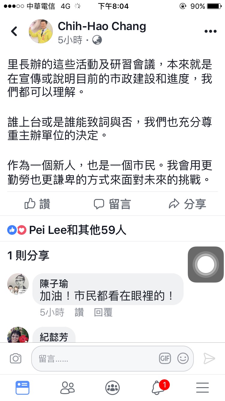 中和區長柯慶忠傳簡訊給里長,內容遭外界質疑;圖為中和區公所 11月辦土地公文化祭,侯友宜、柯慶忠及兩位國民黨議員陳錦錠、邱烽堯參與行前記者會。 中和區長柯慶忠傳簡訊給里長,內容遭外界質疑;圖為中和區公所 11月辦土地公文化祭,侯友宜、柯慶忠及兩位國民黨議員陳錦錠、邱烽堯參與行前記者會。