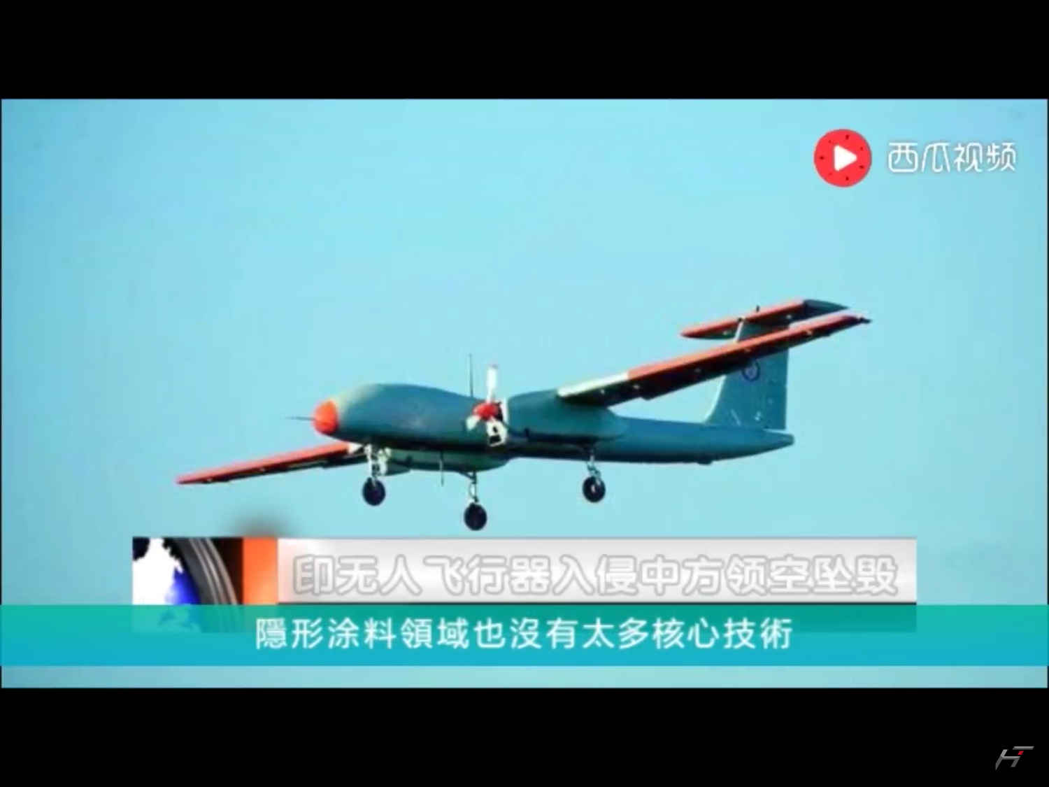 新浪軍網刊登分析文章指出,中國一些單位已經研製許多成熟的反無人機系統,包括無人機探測雷達和電子干擾系統等,不排這次印度無人機就是被中方反無人機系統擊落的。但文章又稱,無人機也可能因品質不佳,或印方操作人員失誤而墜毁。 新浪軍網刊登分析文章指出,中國一些單位已經研製許多成熟的反無人機系統,包括無人機探測雷達和電子干擾系統等,不排這次印度無人機就是被中方反無人機系統擊落的。但文章又稱,無人機也可能因品質不佳,或印方操作人員失誤而墜毁。