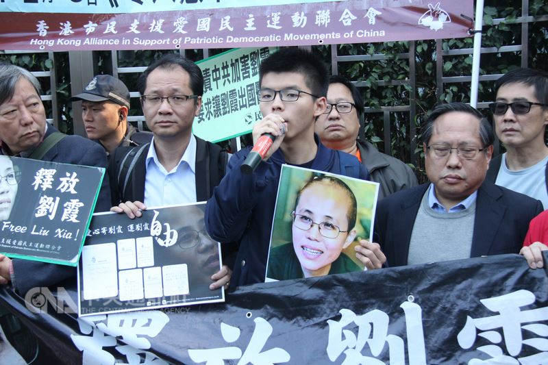 正在交保外出的香港眾志祕書長黃之鋒(左4)8日參加支聯會發起的示威,要求北京當局恢復已故諾貝爾和平獎得主劉曉波的妻子劉霞的自由。 圖 : 中央社 正在交保外出的香港眾志祕書長黃之鋒(左4)8日參加支聯會發起的示威,要求北京當局恢復已故諾貝爾和平獎得主劉曉波的妻子劉霞的自由。 圖 : 中央社